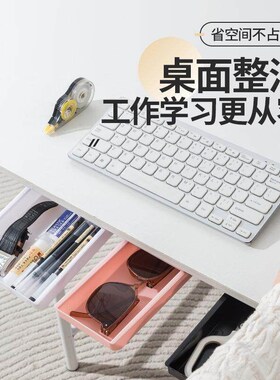 Under-desk hidden drawer-style storage box, invisible deskto