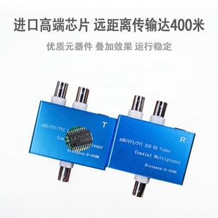 2路同轴高清视频复用器海康大华HD CVI监控模拟摄像头二合一 TVI