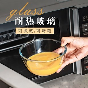 玻璃碗大号微波炉专用耐高温汤碗沙拉打蛋烘焙碗碟家用和面盆