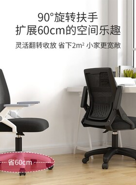 gaming chair Computer chair Home office chair lounge chair
