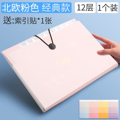 Multilayer A4 Transparent Insert Page Folder for Primary Sch