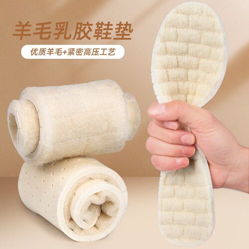 Winter Latex Wool Insoles Soft Thick High Elastic Shock Abso