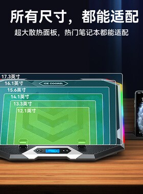 RGB Laptop Cooling Pad Gaming Laptop Cooler Fan 18 inch