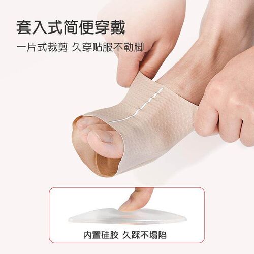 Thickened Silicone Arch Pad Flat Foot Insoles Support High