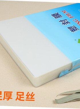 新款 plastic laminator a4 paper photo film laminating塑封膜