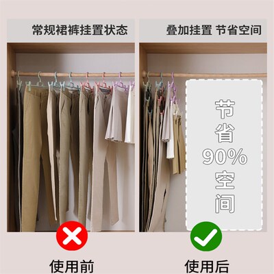 Anti-slip plastic hanger trouser rack pants clip skirt clip