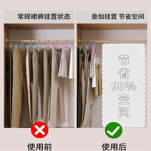 Anti-slip plastic hanger trouser rack pants clip skirt clip