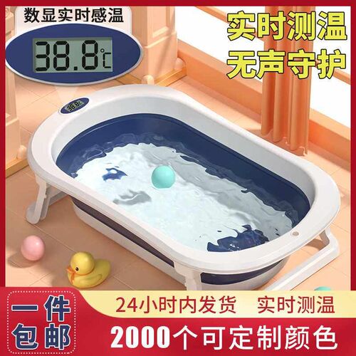 Childrens Tub Warm Baby Newborn Products Sitting and Lying