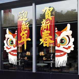 新年玻璃门贴龙年橱窗贴画元 饰窗花静电贴过年布置窗贴纸 旦春节装