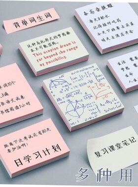 morandi sticky note self-adhesive memo notes便利贴横线便签本