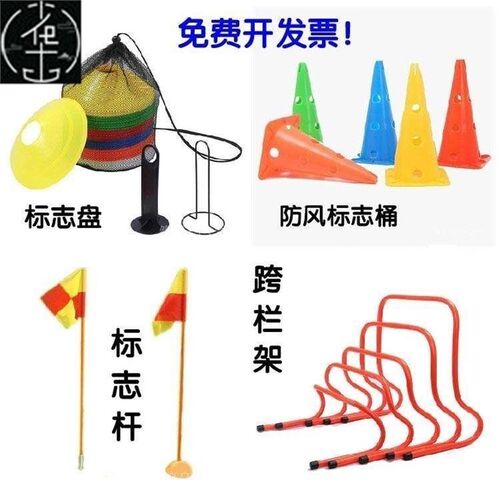 Disc Cones Sport Soccer Basketball Volleyball Speed Training