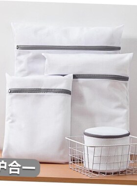 Laundry bag set bra net underwear washing machine pocket