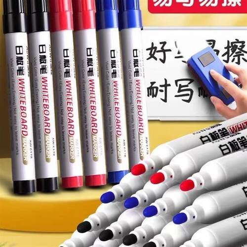 School Classroom Whiteboard Pen白板笔Dry White Board Markers