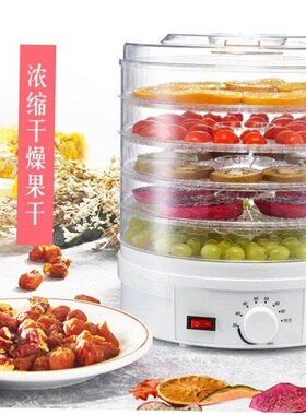 Household small fruit dryer food dehydrator meat food dryer