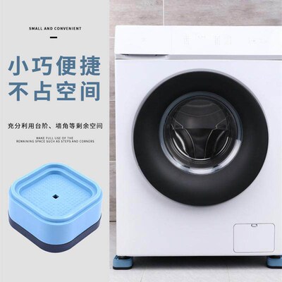 Washing Machine Universal Foot Mat Shock Absorbing Mat