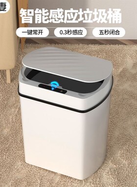 15/18L Smart Sensor Trash Can Automatic Electric Trash Bin