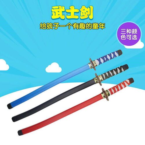 Childrens Japanese samurai sword toys without lights, Japa