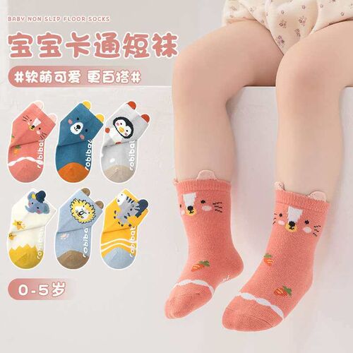 23 cartoon dispensing baby floor socks baby trampoline socks