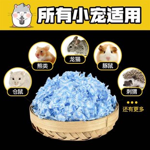 litter Hamster padding free dust paper cotton