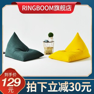 bag 懒人沙发小三角豆袋榻榻米lazy bean filling beanbags sofa