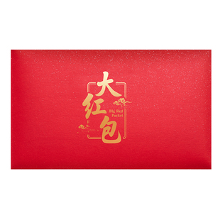 加大1-5万元创意通用信封活动节日个性红包袋奖金奖励利是封定制