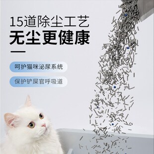tofu Activated litter猫砂 deodorizing litter carbon cat