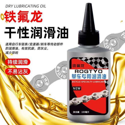Degreaser for Mountain Bike Derailleur Chain Discs 350ml Ch