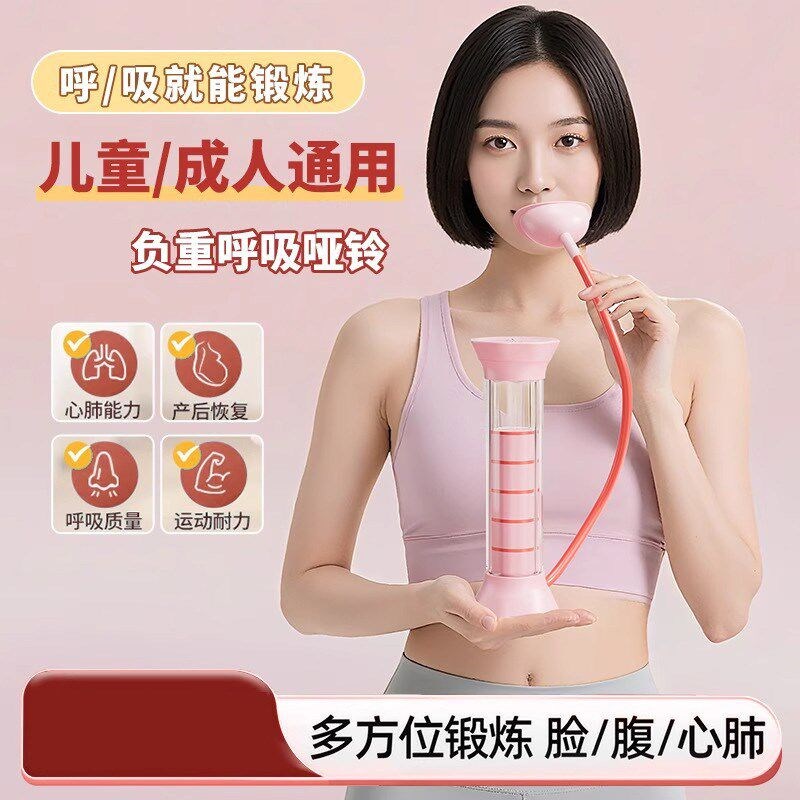 Abdomen breathe dumbbell trainer lung functionexercise yoga - 实物图