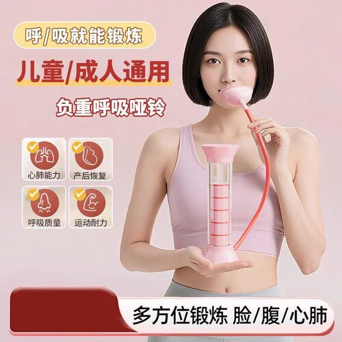 Abdomen breathe dumbbell trainer lung functionexercise yoga