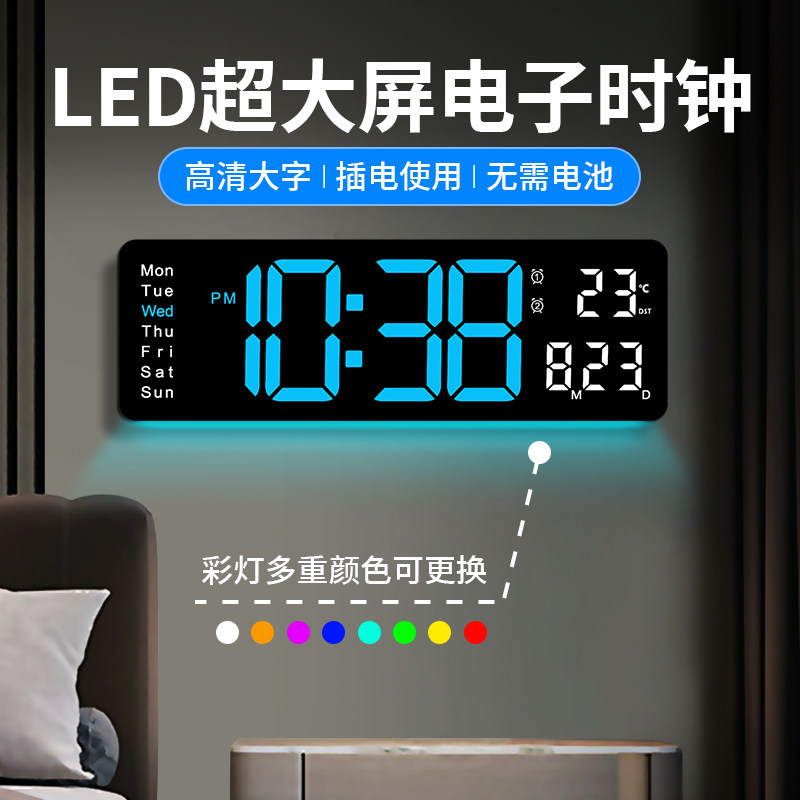 大屏数字时钟挂墙LED多功能电子表客厅挂钟电视柜台式电子时钟