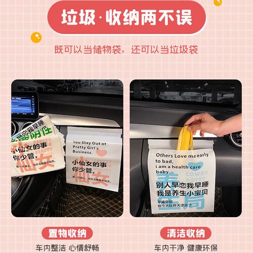 Disposable Car Garbage Bags Sticky Creative Cute Car Trash B