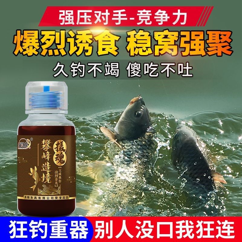 畅钓坊攀峰造境黑坑野钓鲤鱼饵鲫鱼食打窝料鱼饵料钓鱼小药诱鱼剂,户外/登山/野营/旅行用品,钓鱼报警器,淘宝优惠券,粉丝福利购,淘宝优惠卷