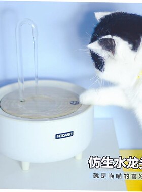Automatic Cat Fountain Water Drinking Feeder Bowl Pet