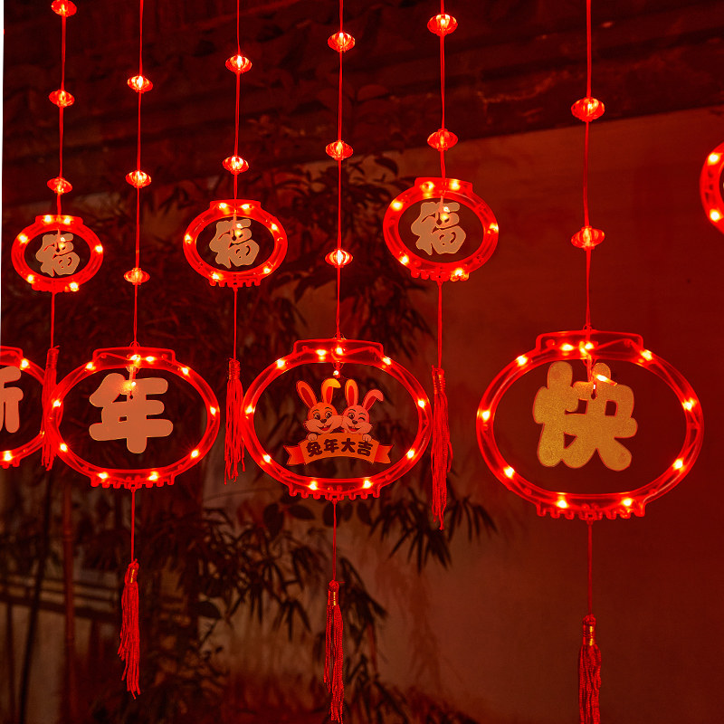 新年快乐红灯笼彩灯小挂件客厅装饰窗帘阳台家用春节挂饰兔年2023,节庆用品/礼品,挂饰/生肖挂饰,淘宝优惠券,粉丝福利购,淘宝优惠卷