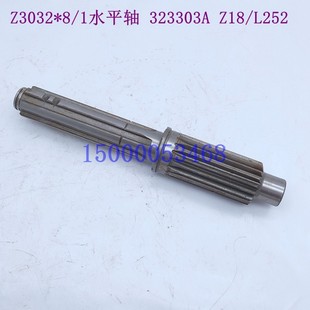 水平轴 Z3032 配件 Z18 323303 沈阳中捷摇臂钻 齿轮轴