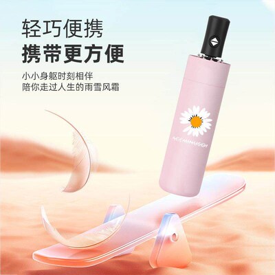 Full Edition Daisy Vinyl Five-fold Umbrella Sunscreen Umbrel