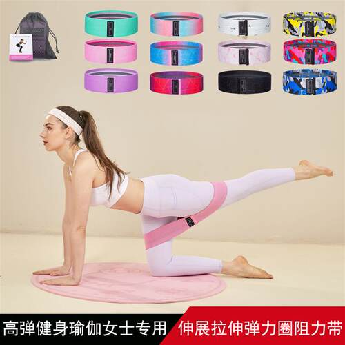 Elastic Band Hip Fitness Yoga Resistance Band弹力带瑜伽带