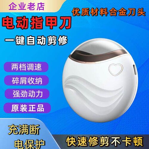 Electric Nail Clipper Automatic Nail Clipper Trimmer Cutter