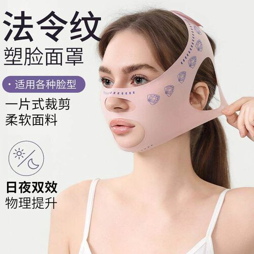 Face slimming band V-face lifting and tightening, improves f