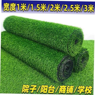 1.5cm Thickness Artificial Lawn Carpet Fake Turf Grass Mat L