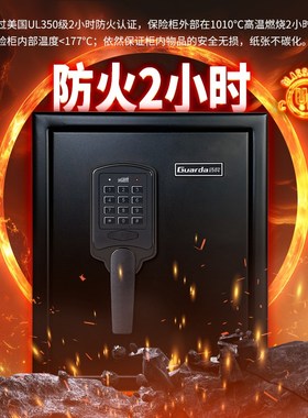 盾牌3091SDCI-BD工业版202新款家用保险柜小型全钢防火防水防盗电