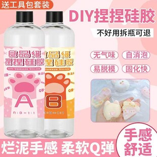 Odorless silicone pinch music diy material package AB glue