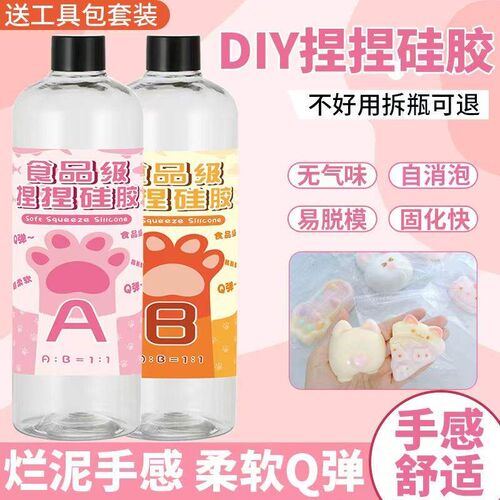 Odorless silicone pinch music diy material package AB glue