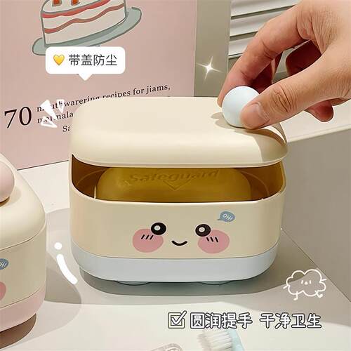 Cute Double-Layer Draining Soap Box for Home Bathrooms, Port
