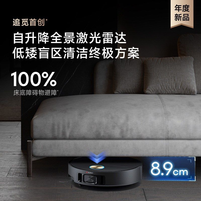 【补贴15%】追觅X仿生机械足智能扫地机器人扫拖一体全自动,生活电器,扫地机器人,淘宝优惠券,粉丝福利购,淘宝优惠卷