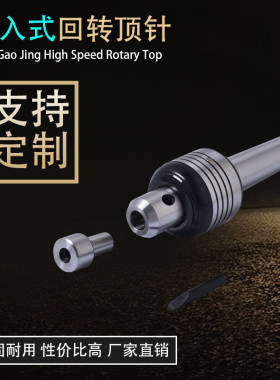 Plug-in rotary top needle car bed thimble replacemient take