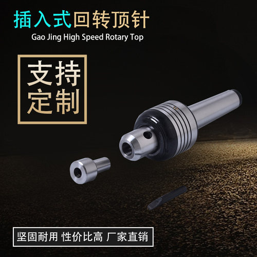 Plug-in rotary top needle car bed thimble replacemient take