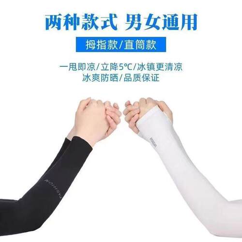 Gloves Sun UV Protection Hand Protector Cover Arm Sleeves