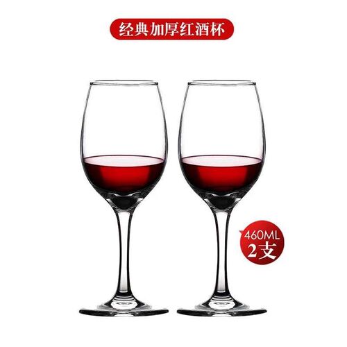 Crystal red wine glass set with elegant wine wine glasses
