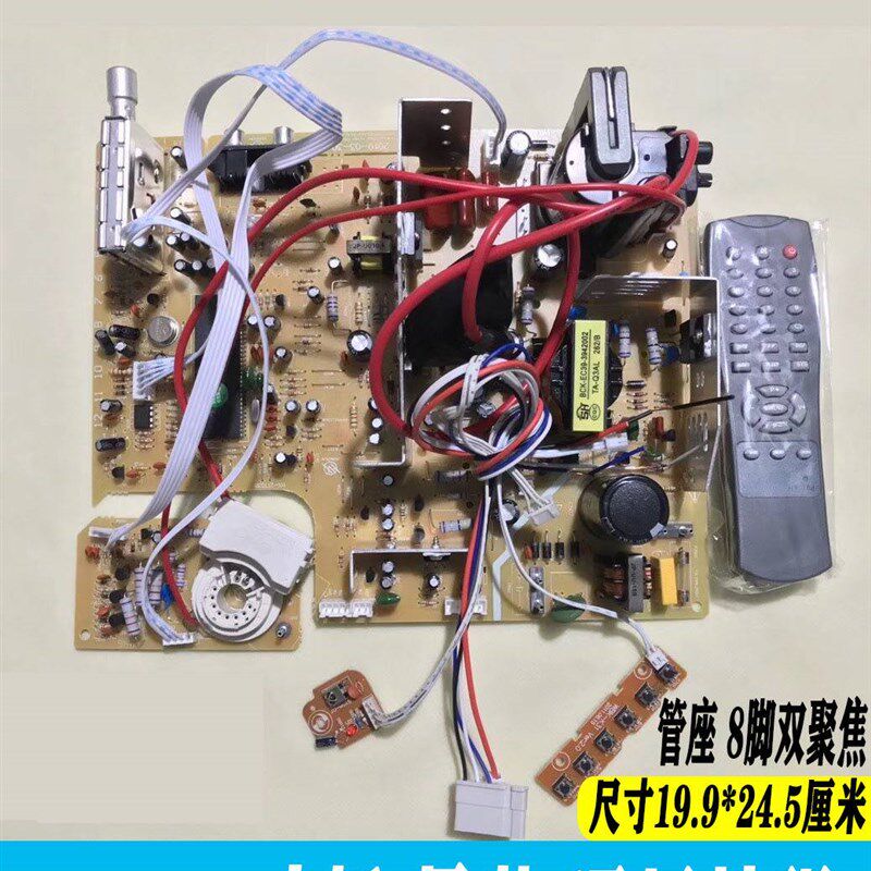 全新老式电视机主板 通用板14-21寸 25 29寸彩色电视线路板 高清